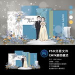 婚礼迎宾区