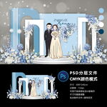 婚礼迎宾区