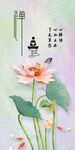 荷花玄关画禅