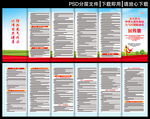大气污染防治法折页