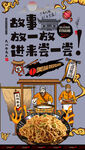 炒面