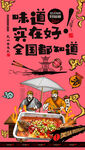  烤鱼挂画 