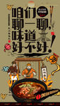 酸辣粉