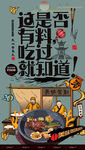 铁板烧