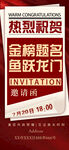 金榜题名