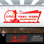 社区党建标语展板背景文化墙