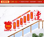 党建楼梯文化墙