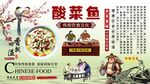 酸菜鱼