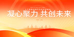 会议背景
