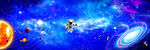 星空旋涡