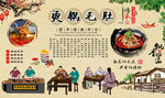 烫锅毛肚
