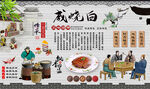 咸烧白