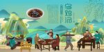 乌鸡汤
