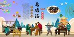 乌鸡汤
