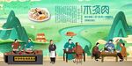 木须肉