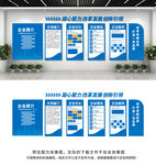 企业文化墙