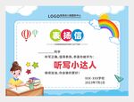 表扬信图片