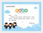 毕业证书图片