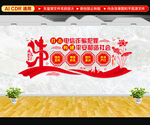 打击电信诈骗犯罪文化墙