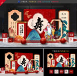 寿宴