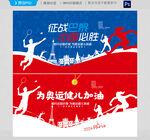 巴黎奥运会