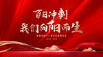 企业红色背景
