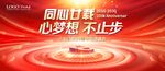 20周年庆