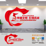 文明实践中心文化墙
