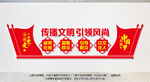 传播文明引领风尚