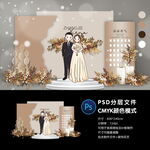 婚礼迎宾区