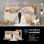 婚礼迎宾区