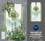 婚礼迎宾牌