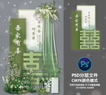 婚礼迎宾牌