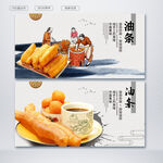 油条