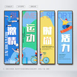 运动会