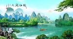 风景画