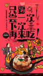 八宝饭