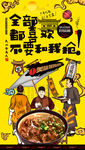 牛肉羹