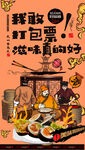 寿司