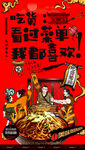 饸饹面 