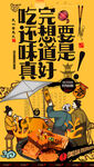 火锅底料