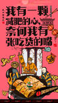 特色烤冷面