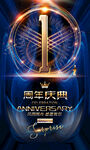 1周年