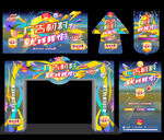 广告材料 