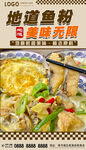 鱼粉