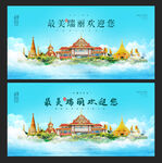 瑞丽