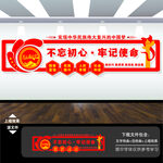 党建标语展板背景文化墙