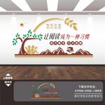 阅读标语
