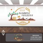 读书文化墙