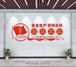安全生产文化墙